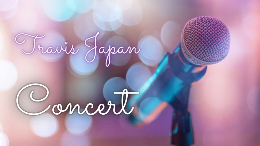 【コンサート】Travis Japan Live tour 2021 IMAGE NATION ～全国ツアーしちゃってもいいですかっ
